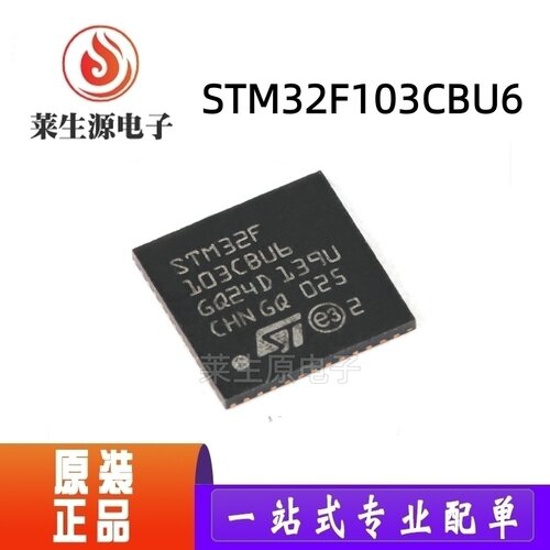 原装STM32F103CBU6微控制器MCU