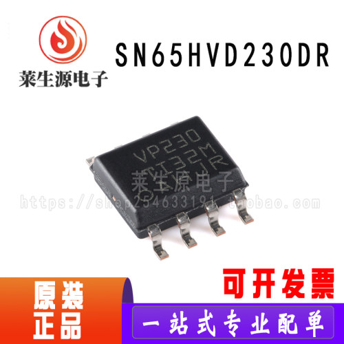 全新原装SN65HVD230DR收发器芯片