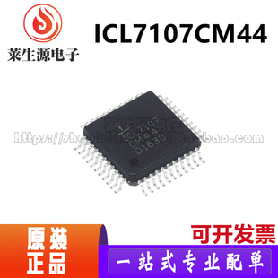 贴片QFP44 全新原装 ICL7107CM44 ICL7107 大量现货 进口