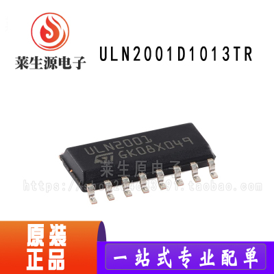 全新原装ULN2001D1013TR晶体管