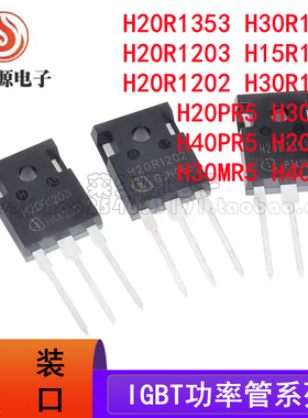 H20R1353 H30R1353 H20R1203 H15R1203 H30R1602 H20PR5 H20MR5