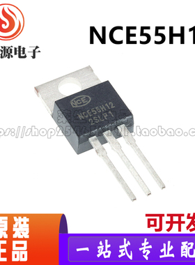 全新原装 NCE55H12 55V 120A TO-220 场效应管 N沟道 直插 三极管