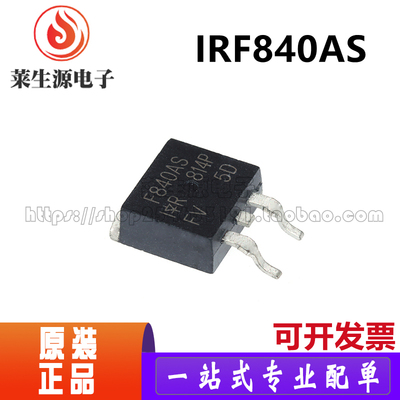 全新原装芯片IRF840ASTRLPBF