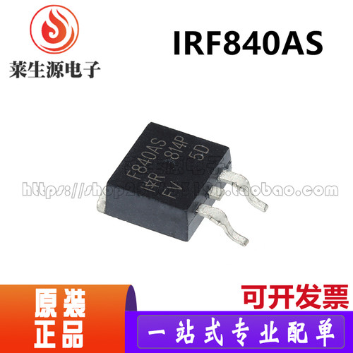 全新原装芯片IRF840ASTRLPBF