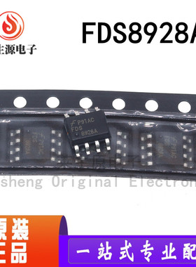FDS8928A FDS8928A-NL MOS场效应管芯片 SOP8 全新原装 8929A芯片
