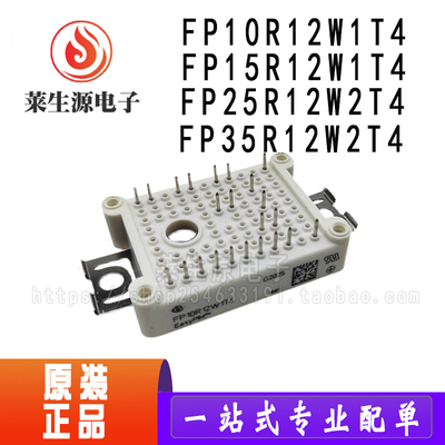 全新电源模块FP10R12W1T4