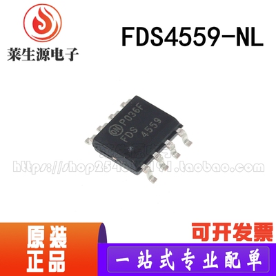 全新原装FDS4559-NL贴片SOP8