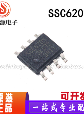 SSC620 SSC620S 贴片SOP-8 PWM开关电源控制IC 管理芯片 全新原装