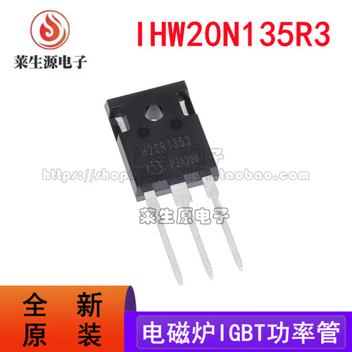 进口原装IHW20N135R3IGBT功率管