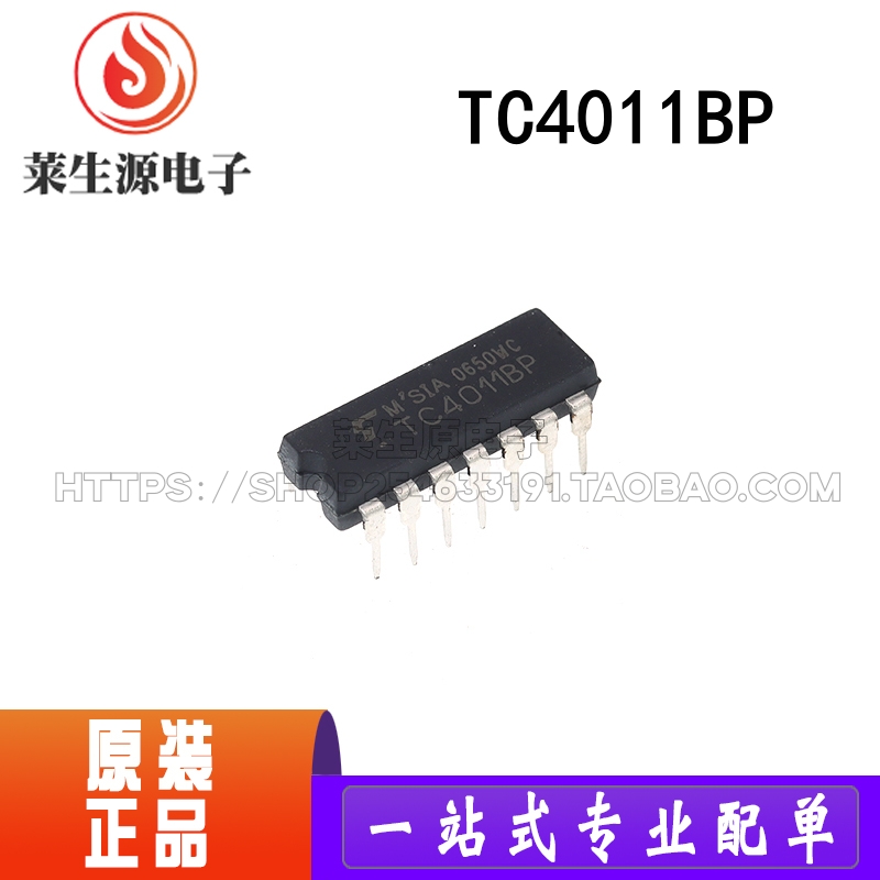 全新进口TC4011BPDIP-14直插