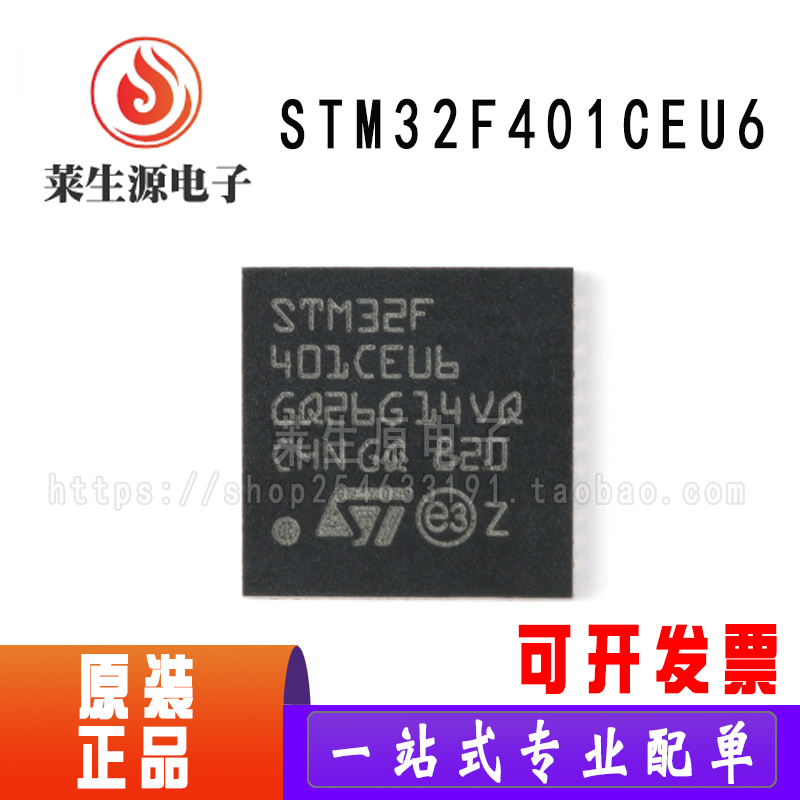 全新原装STM32F401CEU6 UFQFPN-48 ARM CortexM4 32位微控制器MCU