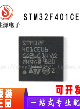 全新原装STM32F401CEU6 UFQFPN-48 ARM CortexM4 32位微控制器MCU