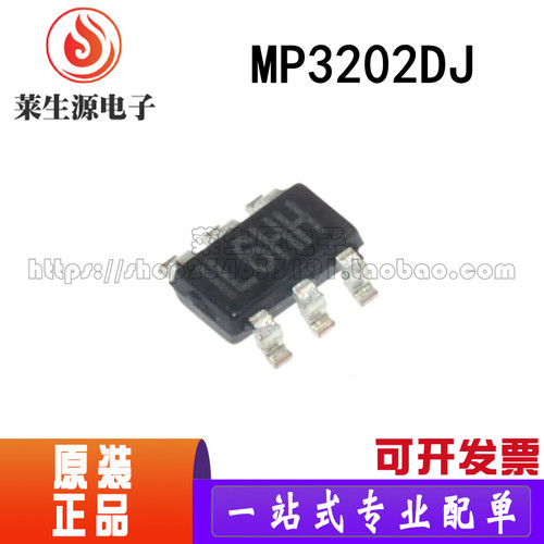 全新原装芯片MP3202DJ-LF-Z