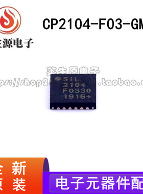 原装正品 CP2104-F03-GMR CP2104 QFN24 全新现货 USB串口芯片IC