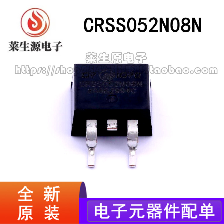 全新现货CRSS052N08NMOS场效应管