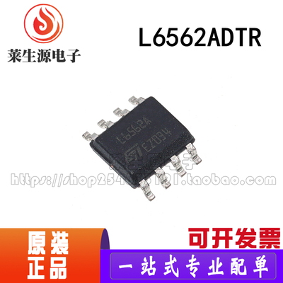 全新原装L6562ADTR贴片SOP-8