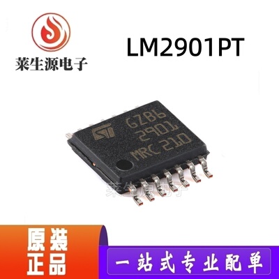 全新原装LM2901PT四电压比较器