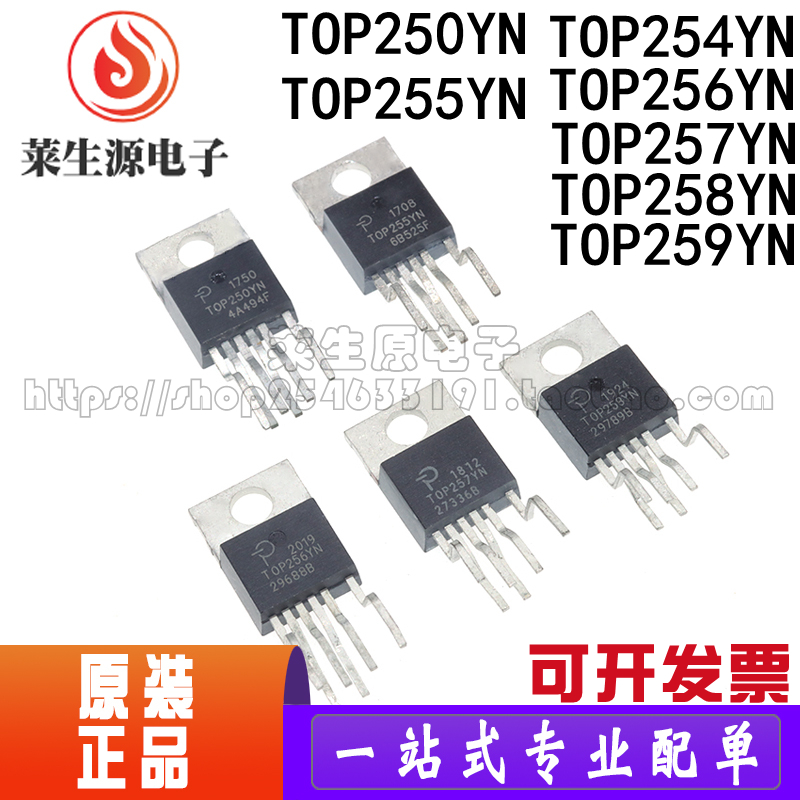 全新原装TOP250YNTOP256YN