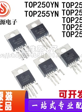 原装TOP250YN TOP250YN TOP256YN TOP254/257/258/259YN TO-220