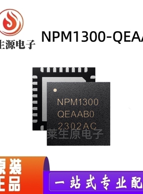全新原装 NPM1300-QEAA-R  贴片QFN-32  专业电源管理(PMIC) 芯片