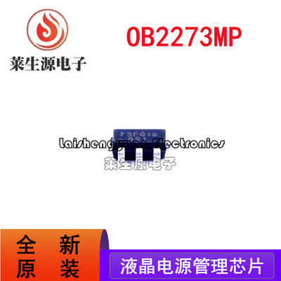 原装正品OB2273MP电源管理IC