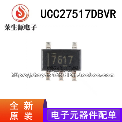 全新原装UCC27517DBVR驱动器芯片