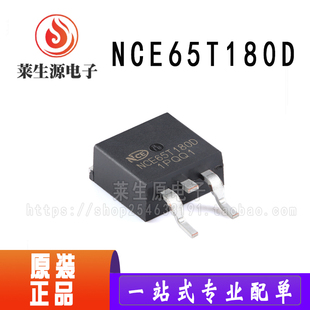 全新原装NCE65T180D TO-263-2 N沟道 650V 21A功率MOSFET场效应管
