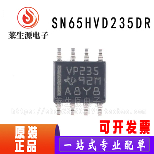 SN65HVD235DR SN65HVD235D 丝印VP235 收发器芯片 SOP8 全新原装