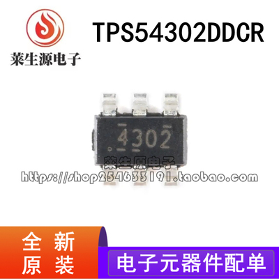 全新原装TPS54302DDCR转换器芯片