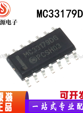 全新原装 MC33179DR2G MC33179DG MC33179 SOP14  现货热卖