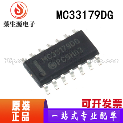 全新原装MC33179DR2G贴片SOP14