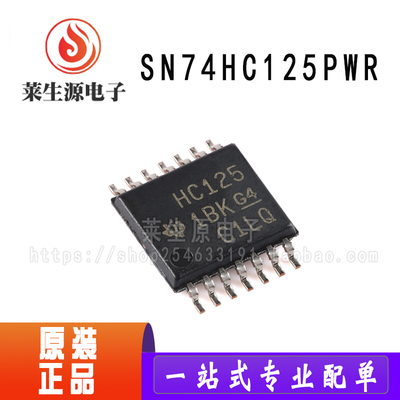 全新原装SN74HC125PWR缓冲门芯片