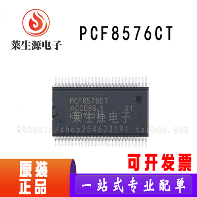 全新原装驱动器芯片PCF8576CT/1