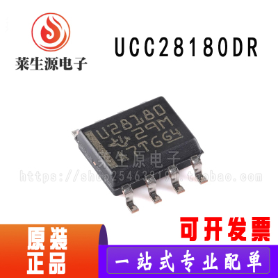 全新原装UCC28180DR芯片SOP-8