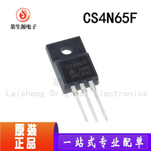 全新原装 CS4N65F A9HD 4A650V 液晶电源常用MOS场效应管 TO220F