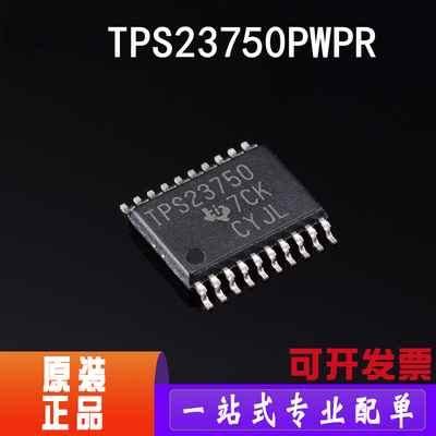 全新原装TPS23750PWPRTSSOP20
