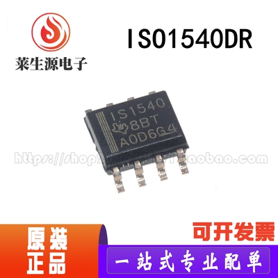 全新原装隔离器ISO1540DRSOP-8