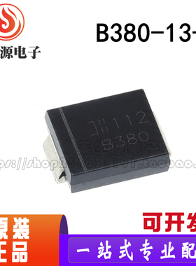 全新原装  肖特基贴片二极管 B380-13-F DO-214AB SMC B380C B380