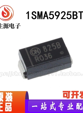 1SMA5925BT3G 丝印825B DO-214AC 1.5W 10V 贴片稳压二极管