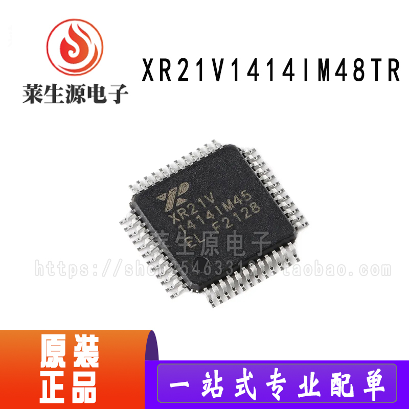 全新转接口芯片XR21V1414IM48TR