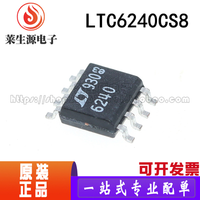 全新原装芯片LTC6240CS8SOP-8