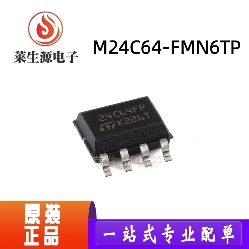 M24C64-FMN6TP64Kbit串行I2C