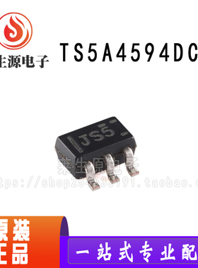 全新原装 TS5A4594DCKR 贴片SC-70-5 单通道通用模拟开关IC芯片