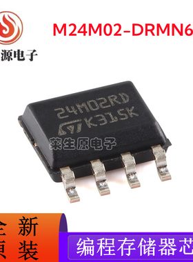 全新原装 M24M02-DRMN6TP 丝印24M02RD SOP-8 可编程存储器芯片IC