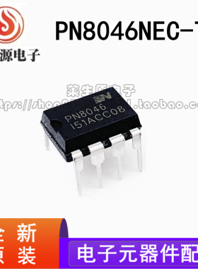 原装芯朋微 PN8046 PN8046NEC-T1 DIP-8 开关电源芯片IC 全新正品