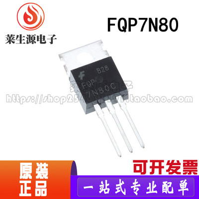 全新原装芯片FQP7N80CTO-220
