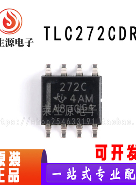 全新原装 TLC272CDR TLC272CD TLC272C 双运算放大器 封装SOP-8