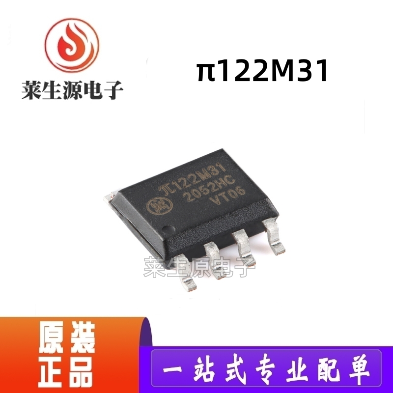 原装π122M31SOIC-8数字隔离器