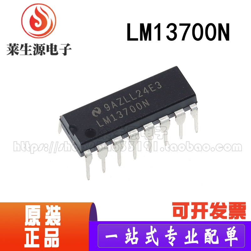 全新LM13700N缓冲器直插DIP16