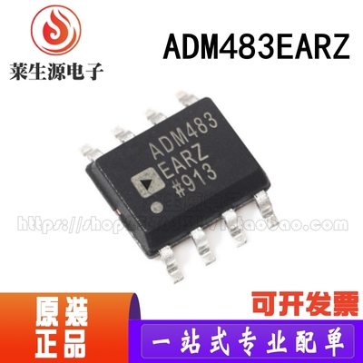 全新原装ADM483EARZ贴片SOP8